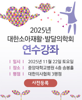 2025 연수강좌
